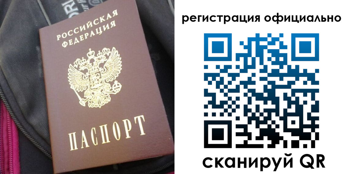 где прописаться в Солнечногорске