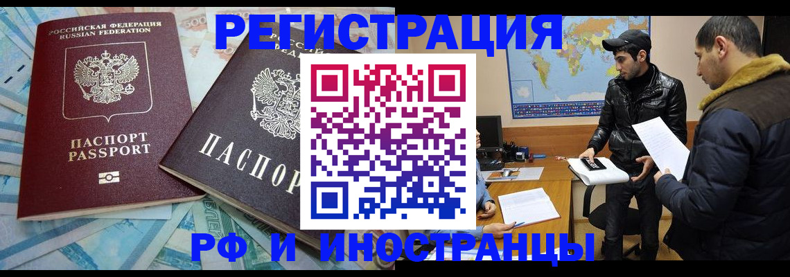 прописка для кредита в Солнечногорске