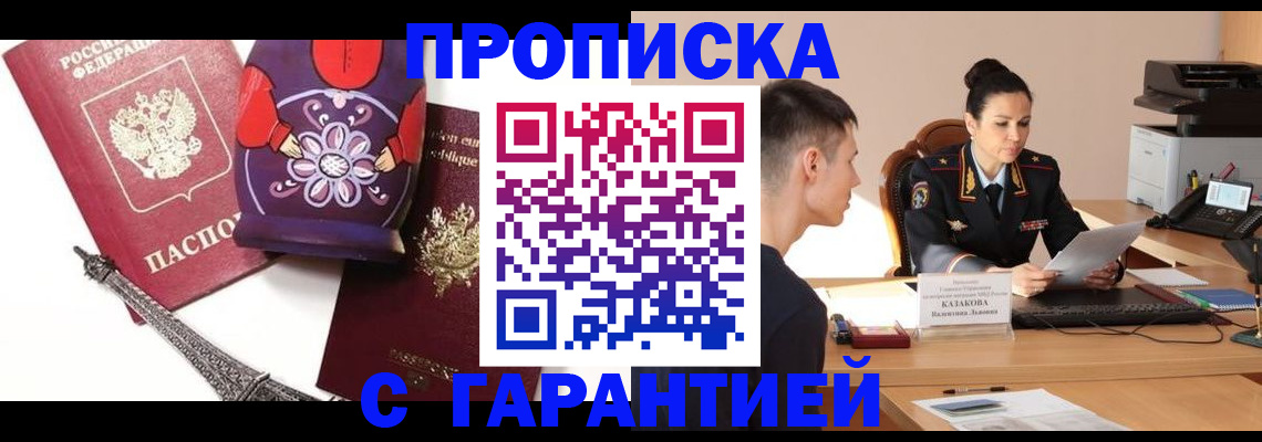 временная регистрация в квартире в Солнечногорске