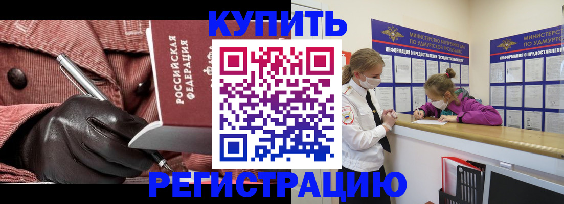прописка для кредита в Солнечногорске